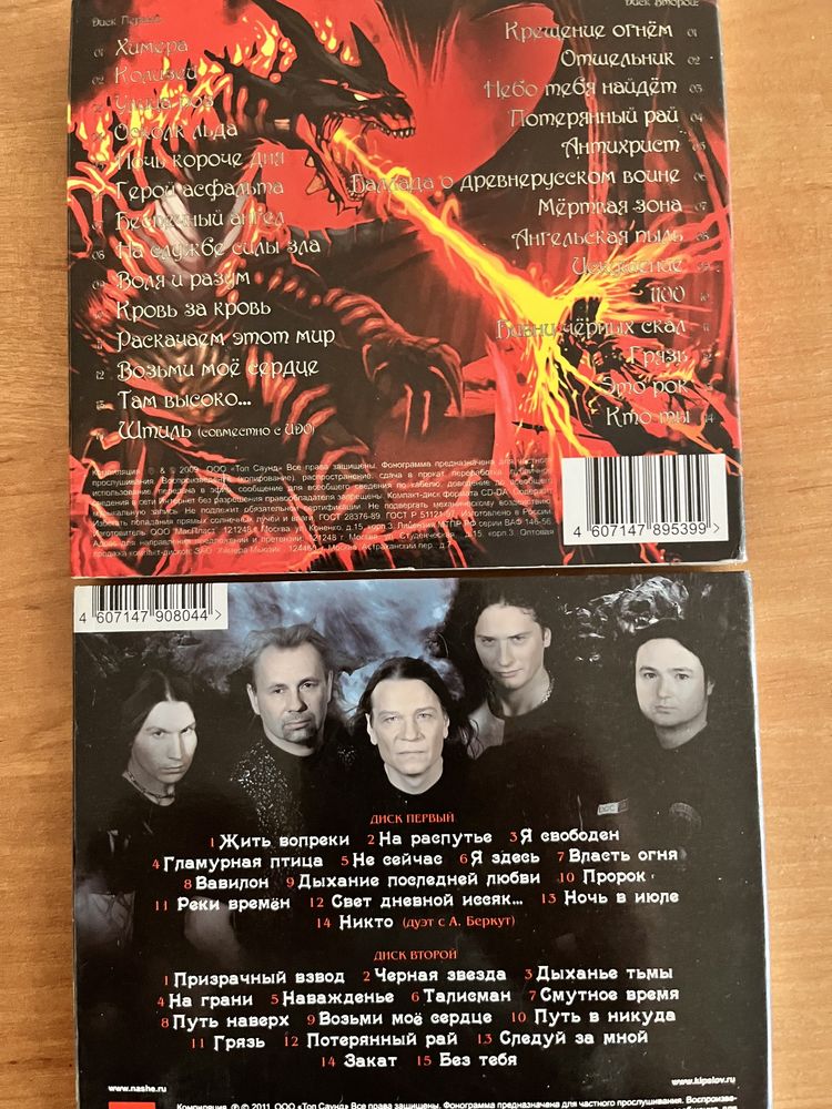 Кипелов Ария CD диск музыка