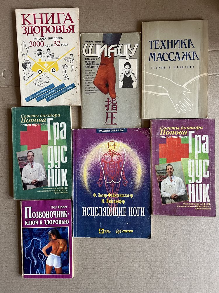 Книги по психологии, саморазвитию, йоге и многое другое