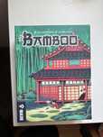 Jogo de tabuleiro - Bamboo