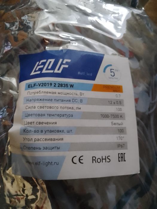 Світодіоди парні.  освітлення.