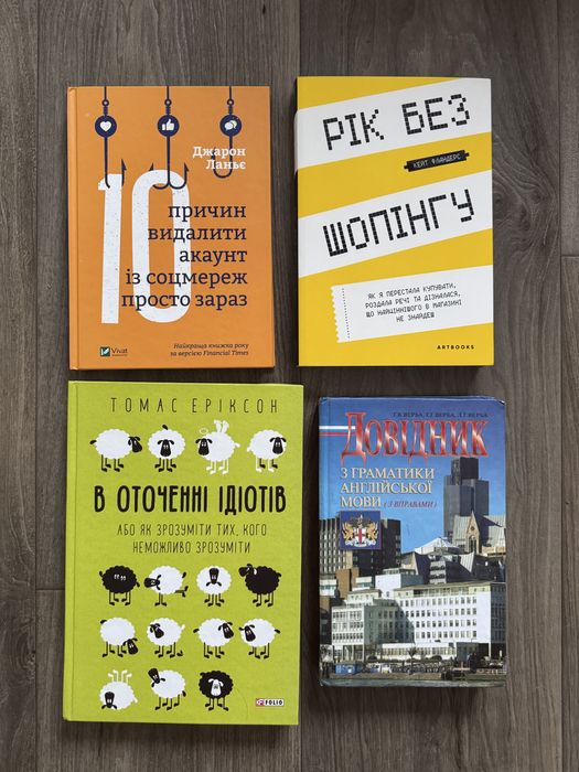Книга українською
