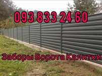 Заборы, ворота, калитки.С блока, кирпич кая, профнастил, жалюзи, ранчо