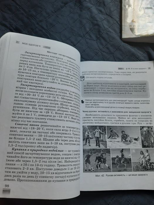 Підручники для 5 класу НУШ