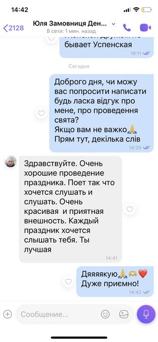 Співачка, Жива музика, DJ на свято