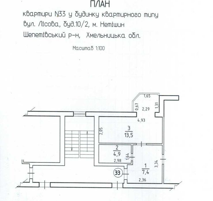 Однокімнатна квартира в новобудові