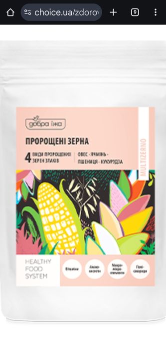 Пророщені зерна злаків клітинне харчування