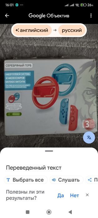 Ігрові маніпулятори Аксесуари кермо