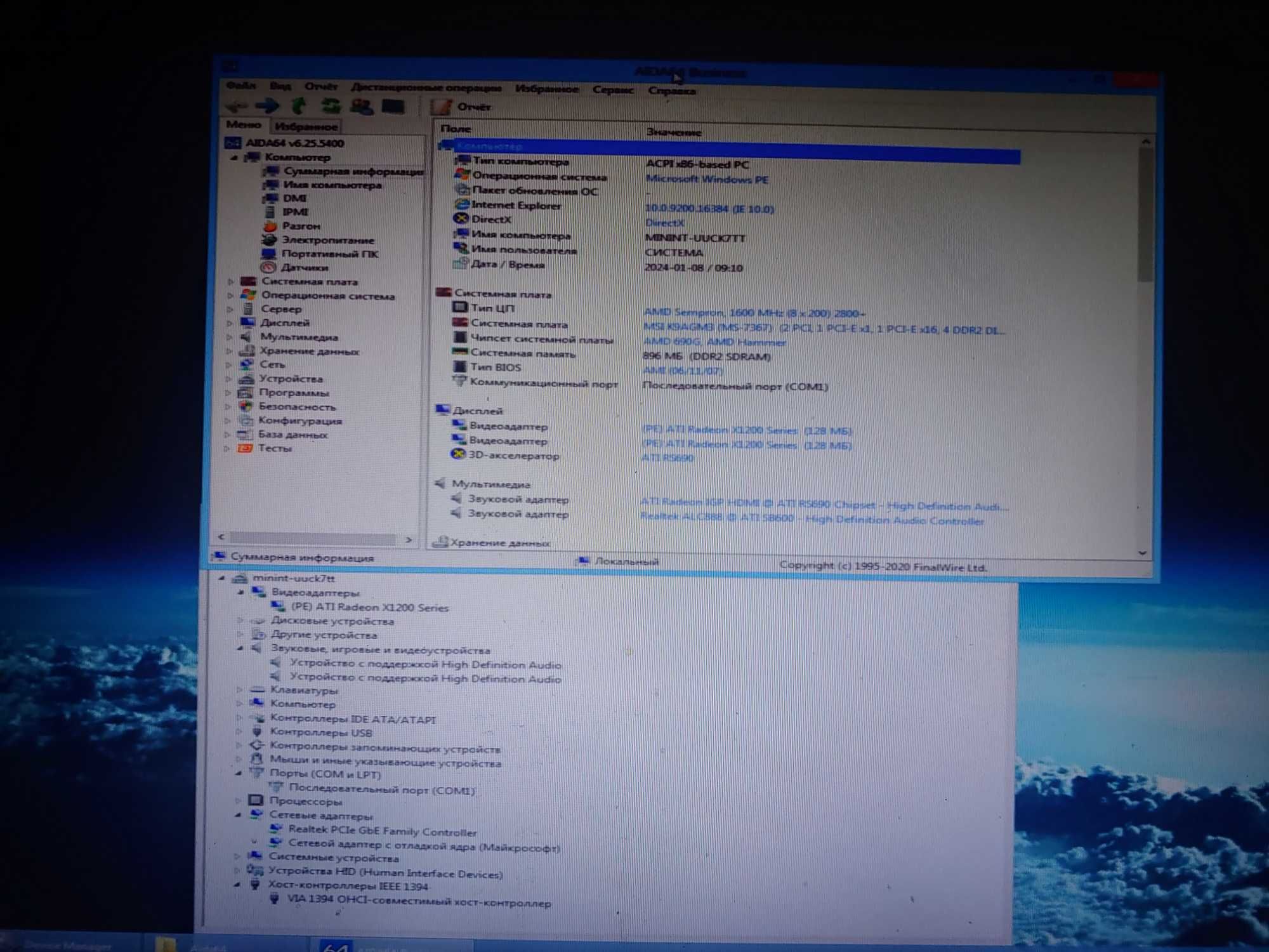 Материнская плата MSI MS-7367 K9AGM3 4DDR2 mATX Socket AM2+