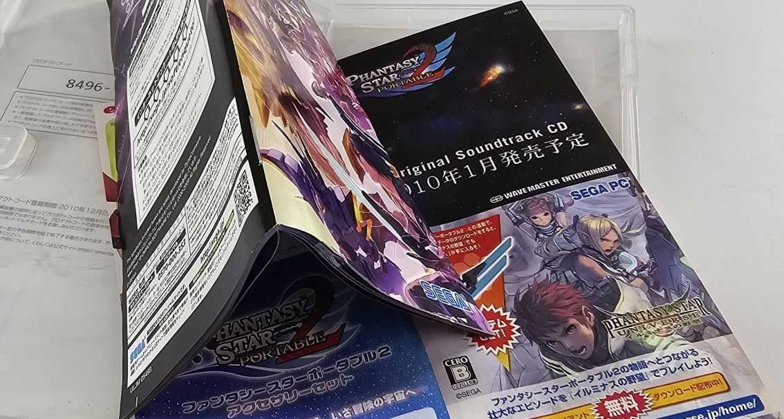 Phantasy Star Portable 2