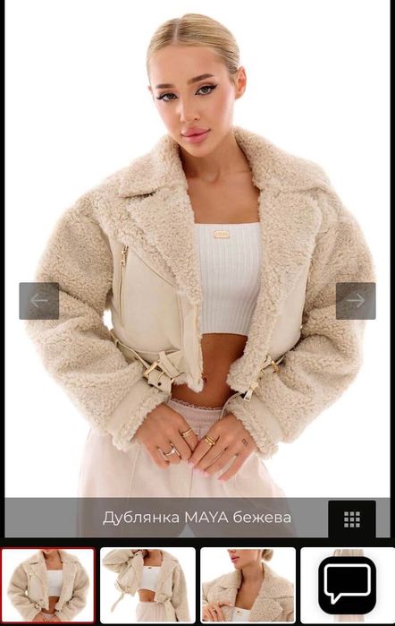 Ліор дублянка нова