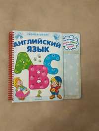 Продам книгу для изучения англ.языка для малышей,б/у