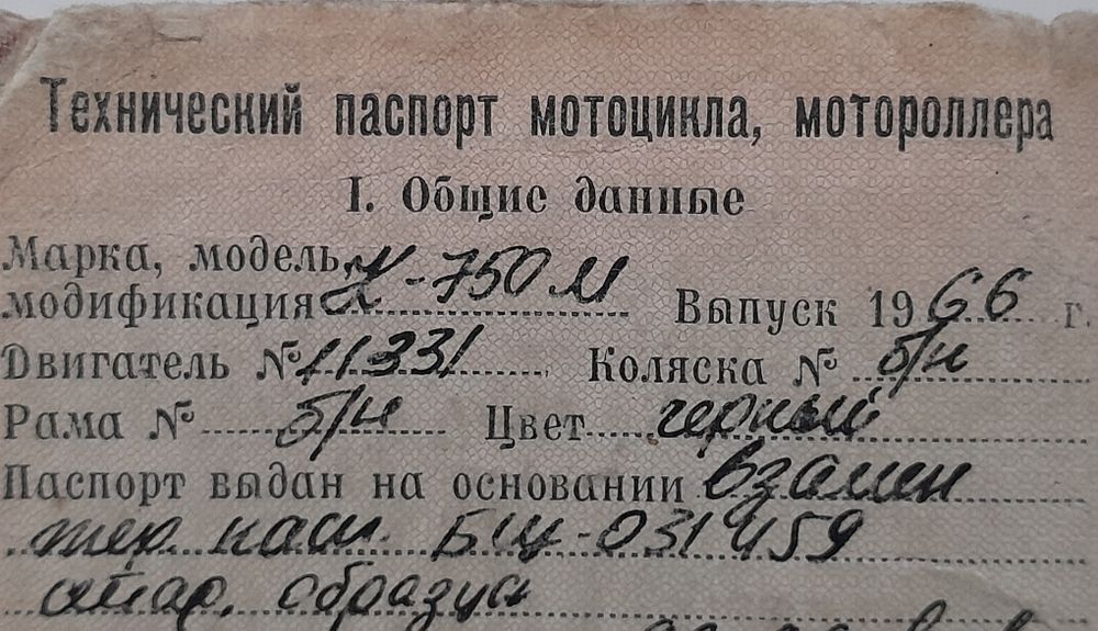 Мотоцикл К- 750, Мт- 10