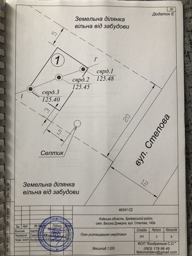 Дача з садом та комунікаціями 16кВ 380в 20км до метро ТОРГ