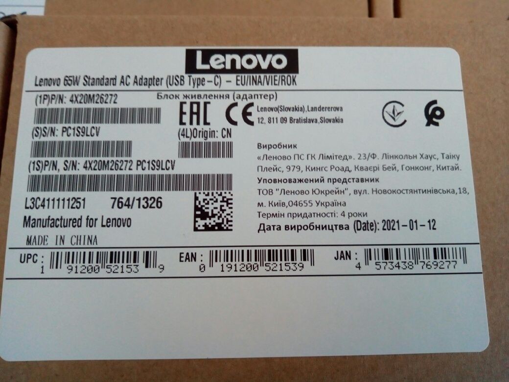 Блок питания Lenovo 65W Standard AC Adapter (USB Type-C) (4X20M26272)