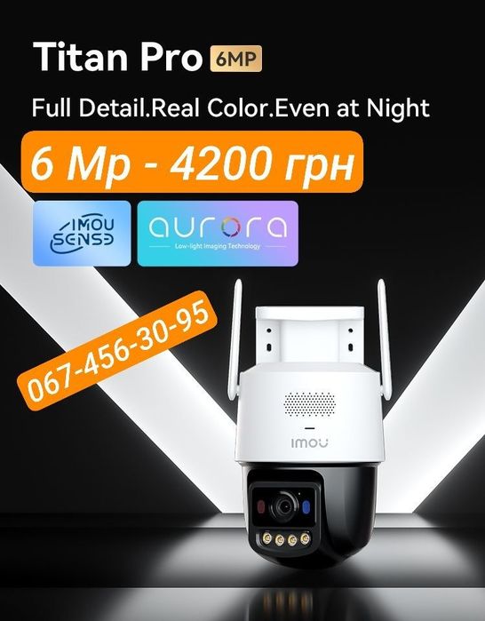 IP-камера Imou TITAN PRO 6Mp WiFi 3K+