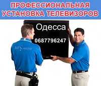 монтаж,подвес настройка телевизоров в Одессе,ТВ на стену,все районы