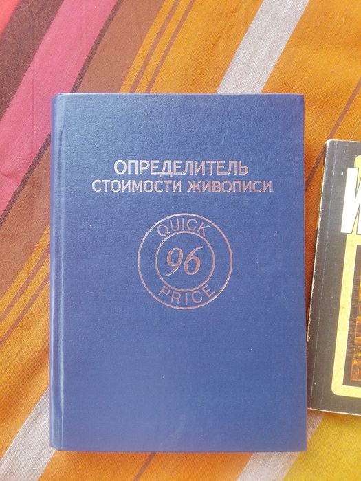 Определитель стоимости живописи картины антиквариат художники