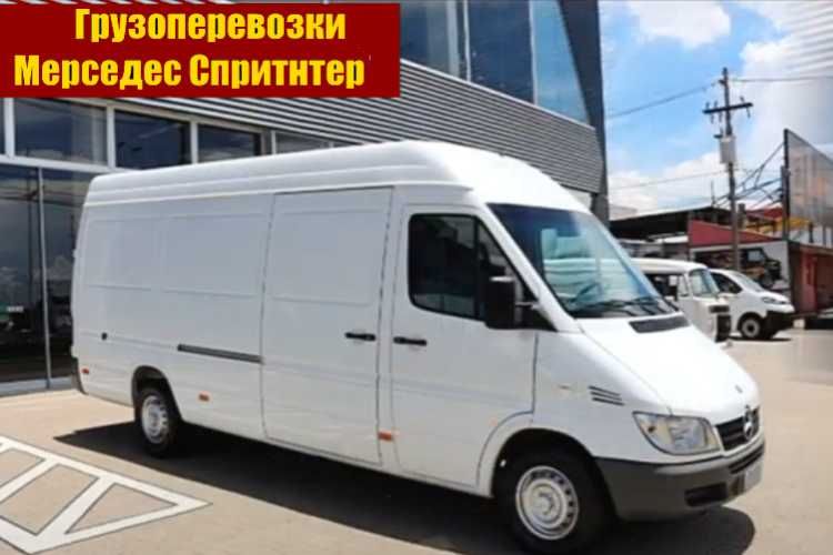 Срочно ищите машину для перевозки вещей? У нас есть все, что вам нужно
