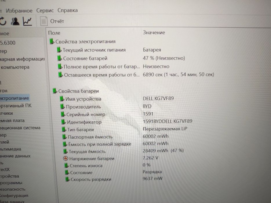 Ноутбук Dell 7480 i5-7300U, 8 Гб, 256 Гб, 14"