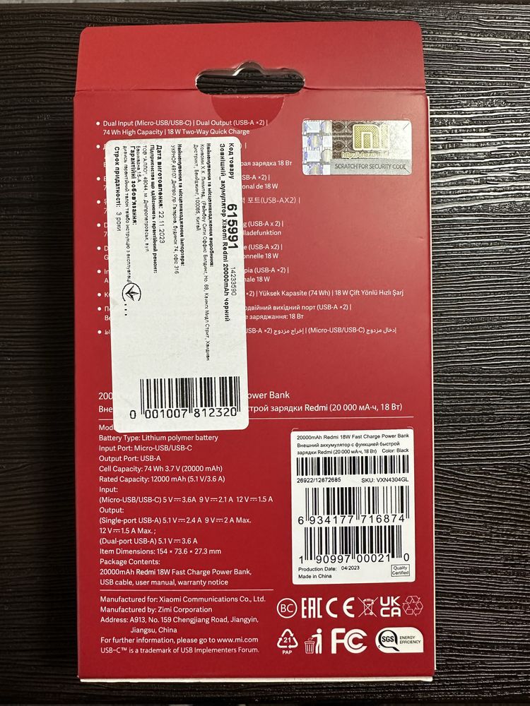Power Bank Xiaomi Redmi 20000mAh 18W Black павербенк батарея
