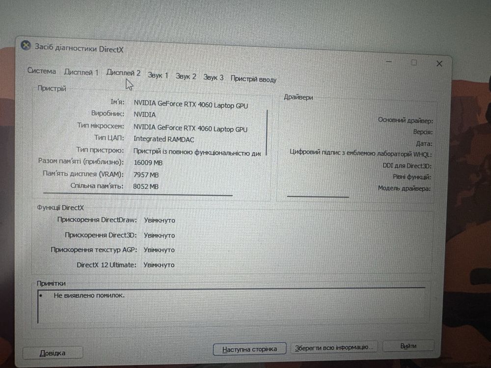 Ігровий ноутбук Gigabyte G5 (i5-12500H+RTX4060)