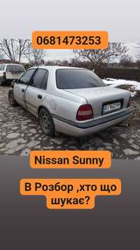 Розборка Nissan Sunny