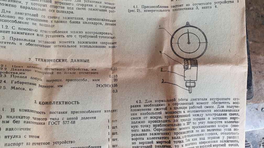 Czujnik zegarowy oryginalny CCCP 1990 ROK