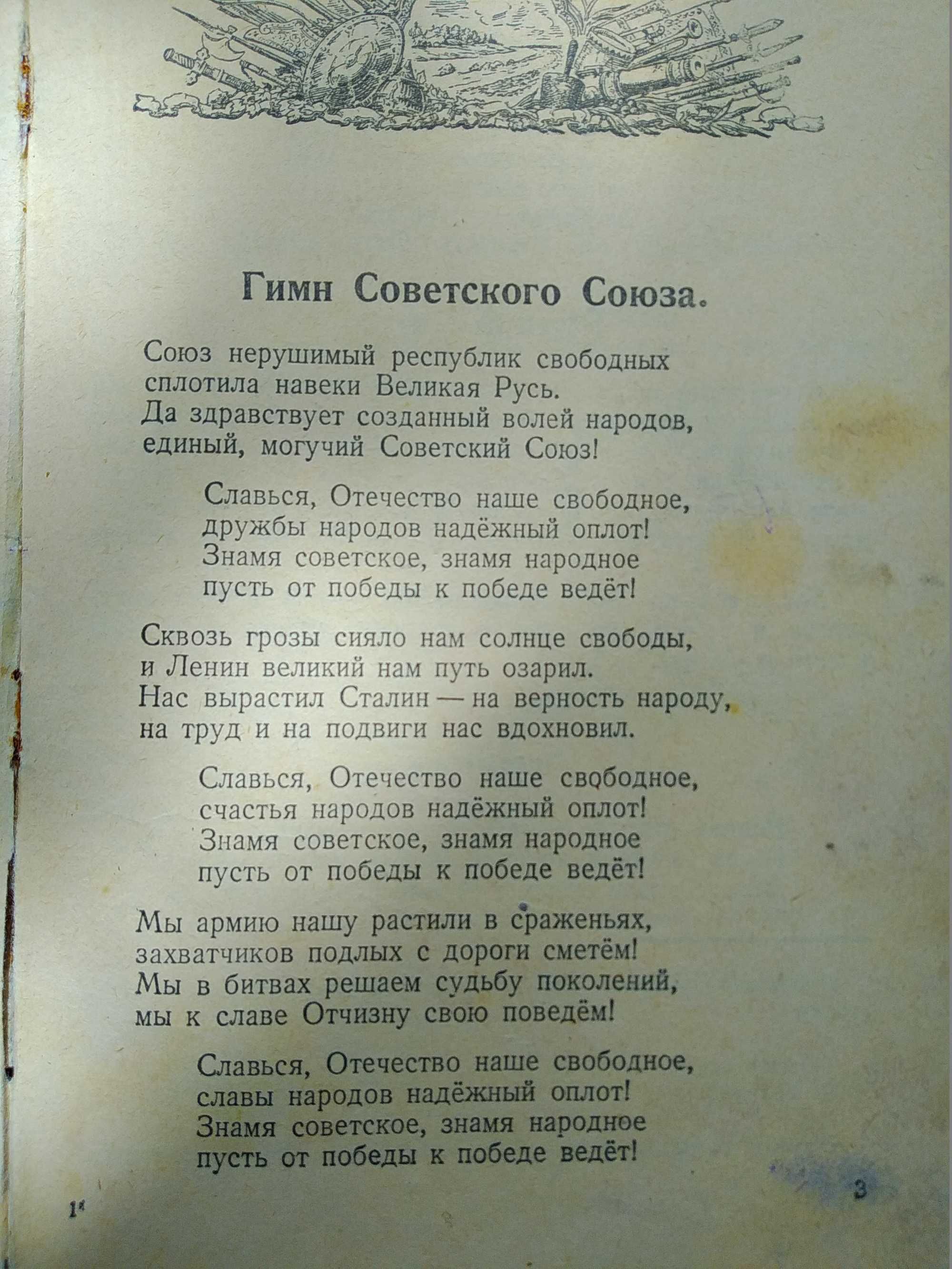 Учебник Родной речи 1947 г.