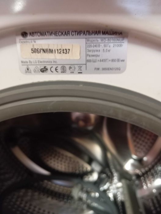 Продам стиральную машину