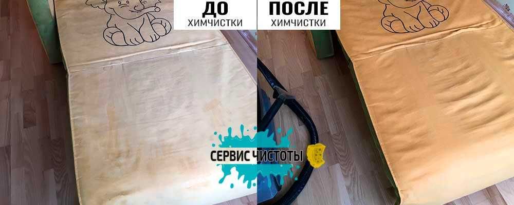 Химчистка Мебели. Удаление пятен и запахов. Теплая сушка. Дезинфекция