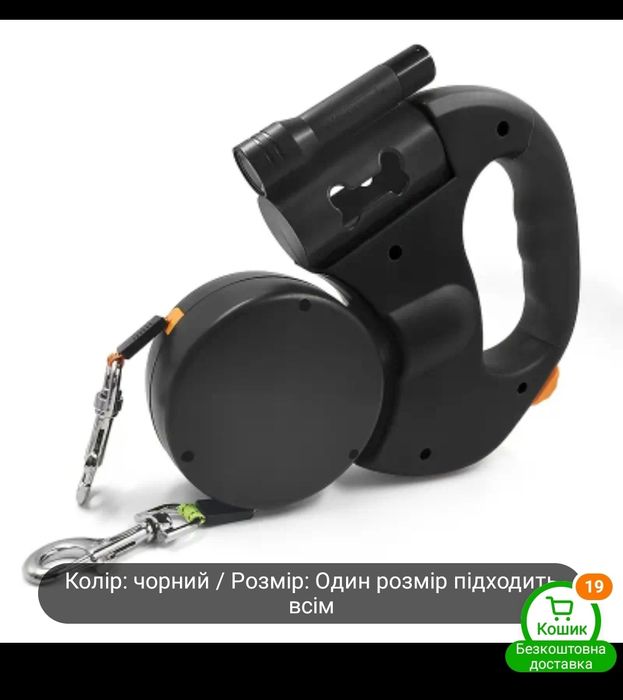 Повідець для двух собак, котів