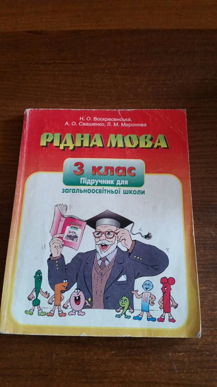 Зарубіжна література українська література рідна мова 3,6,7, довідник