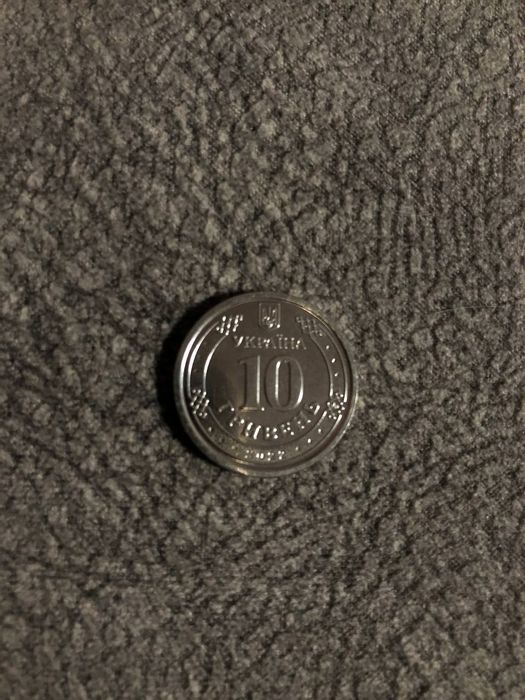 10 гривень сили територіальної оборони ЗСУ