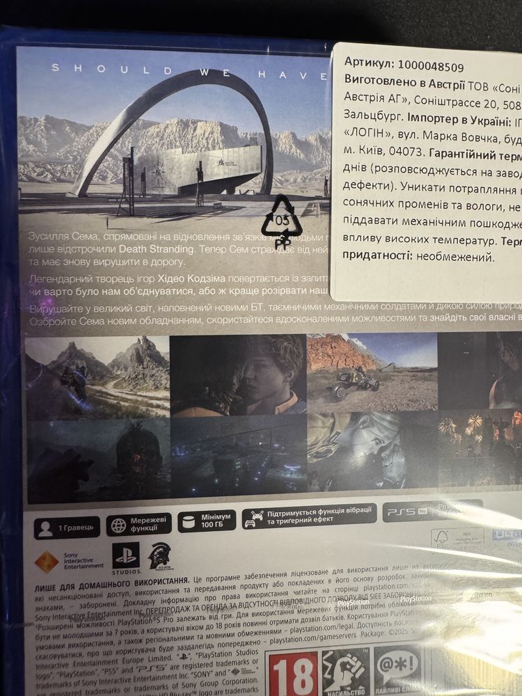 Офіційні диски Death Stranding 2 On The Beach (PS5)