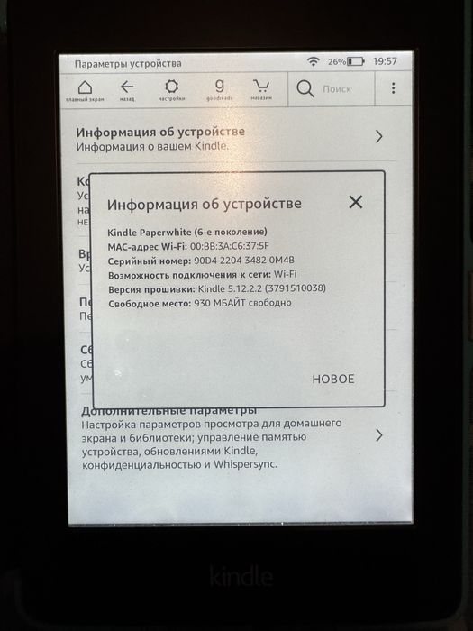 Kindle paperwhite 6 gen