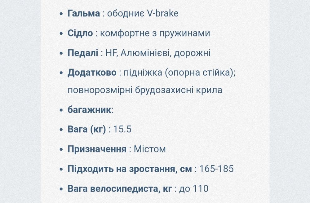 Жіночий велосипед з корзиною( ретро)