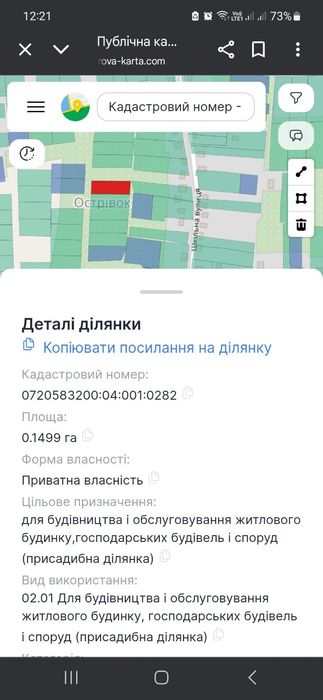 Продається земельна ділянка під забудову