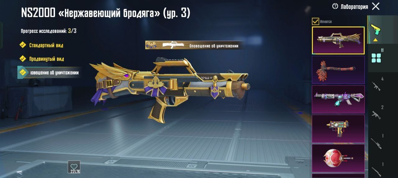 Обменяю акаунт!!