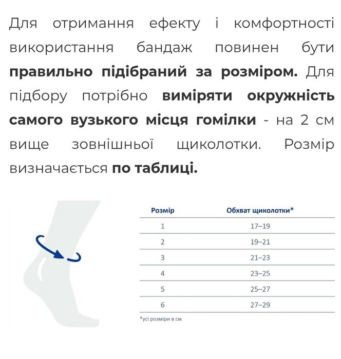 Бандаж гомілкостопа Bauerfeind. Розмір 3.