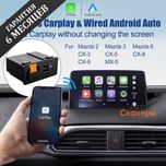 Комплект беспроводной CarPlay and Android Auto (Mazda) 3/6/CX3/5/9/MX5