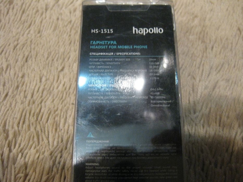 Продам новую гарнитуру Hapollo HS-1515 Black в отличном состоянии.