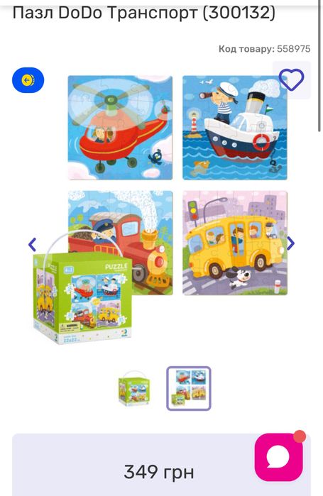 Пазли додо транспорт, професіі 4 в 1