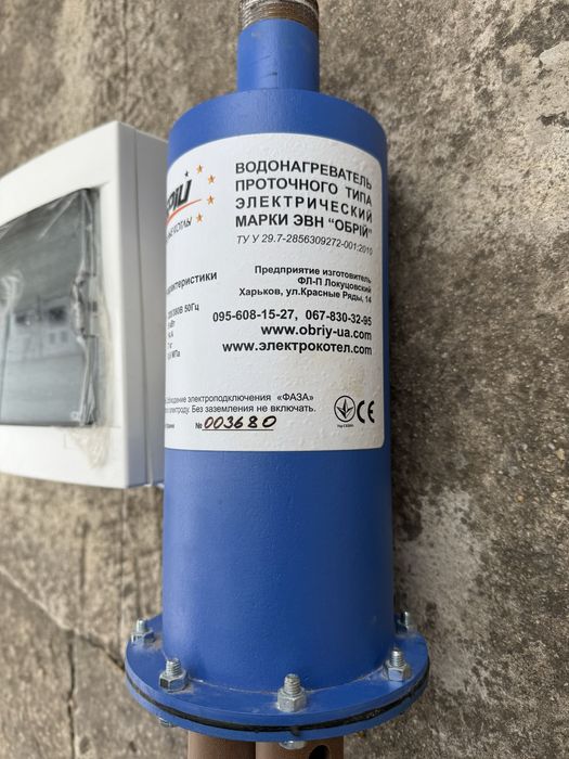 Електродний котел Обрій 9 Квт