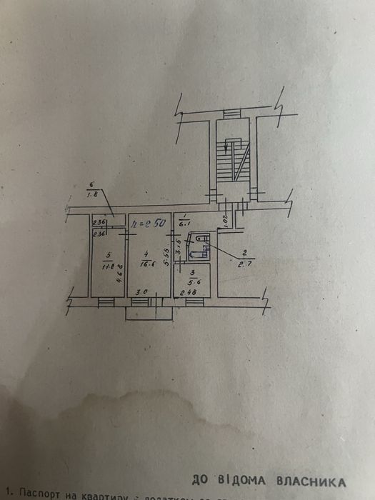 Продам 2 кімнатну квартиру під ремонт