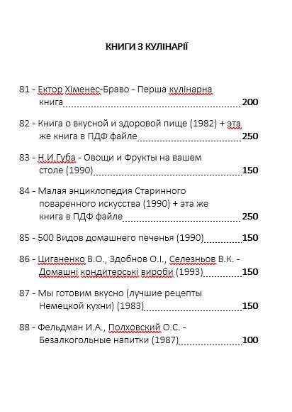 Книга на продаж - розпродаж домашньої бібліотеки