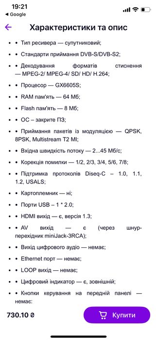 Тюнер. Супутн. ресивер Sat Integral S-1218 HD Able + USB Wi-Fi адаптер