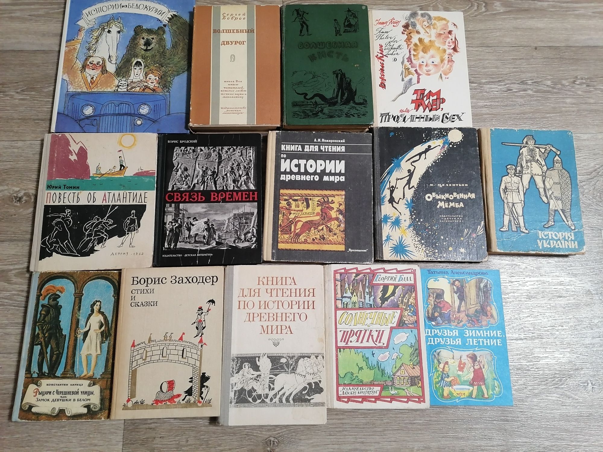 Детские книги СССР