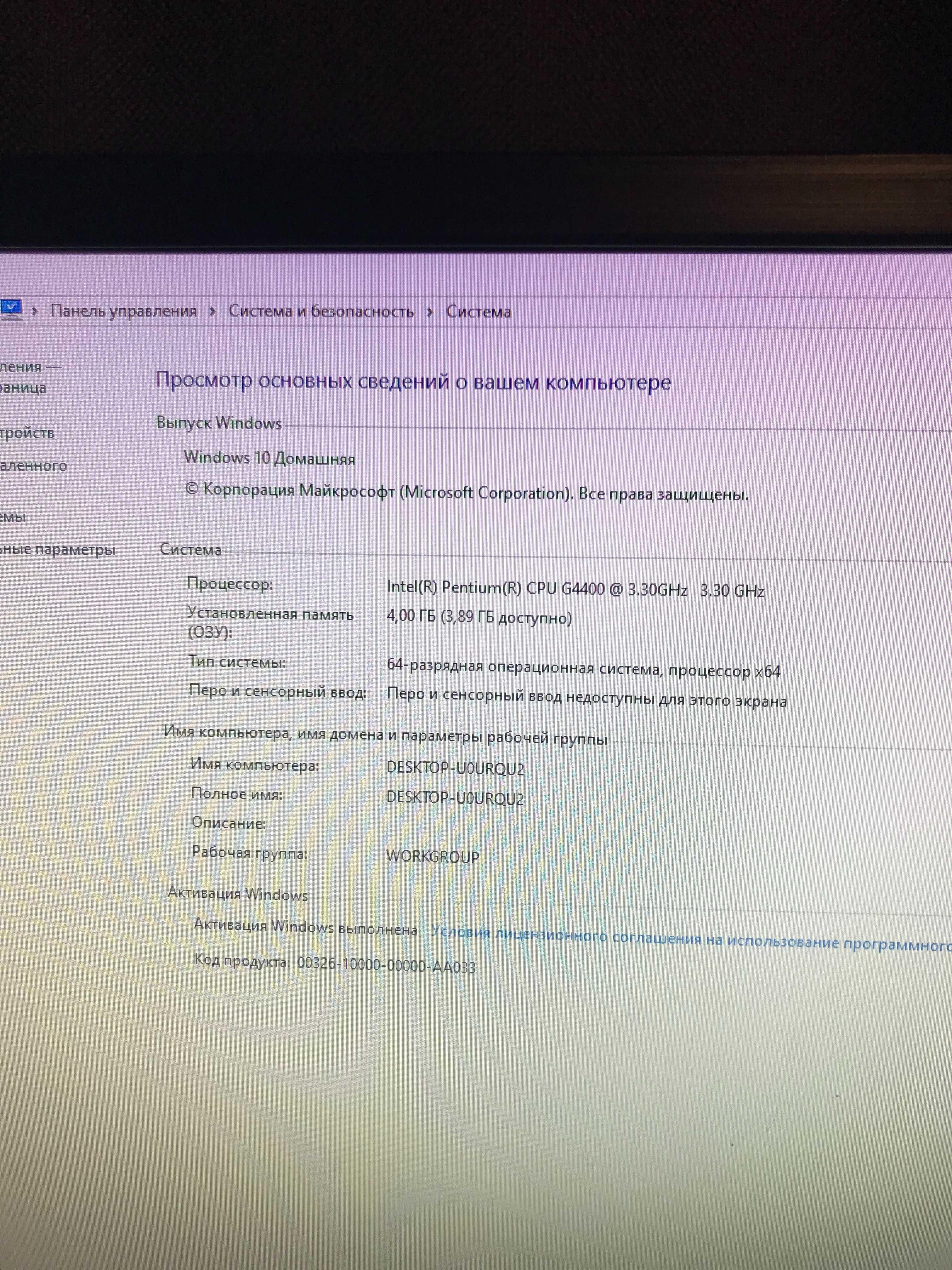 Комп'ютер Pentium G4400 3.3GHz/ Intel HD 510/ DDR4 2666Mhz 4Gb