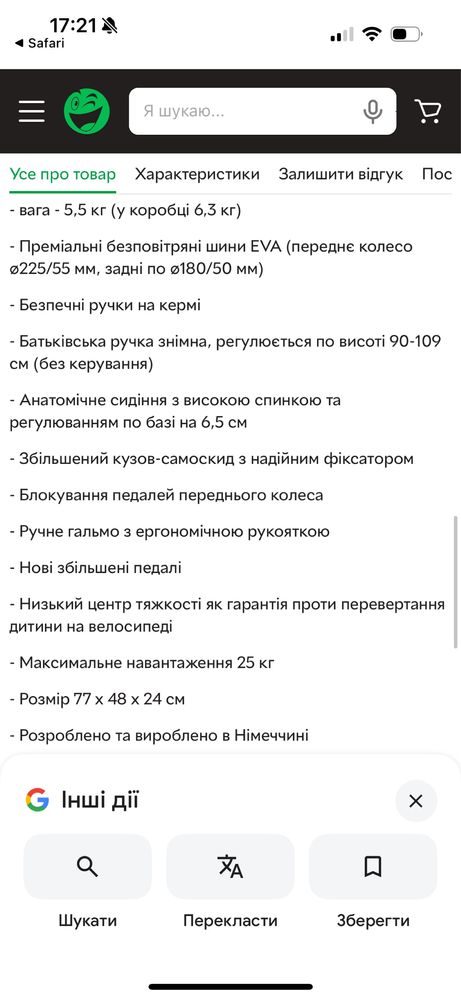 Триколісний велосипед з ручкою Puky CEETY rose/kiwi