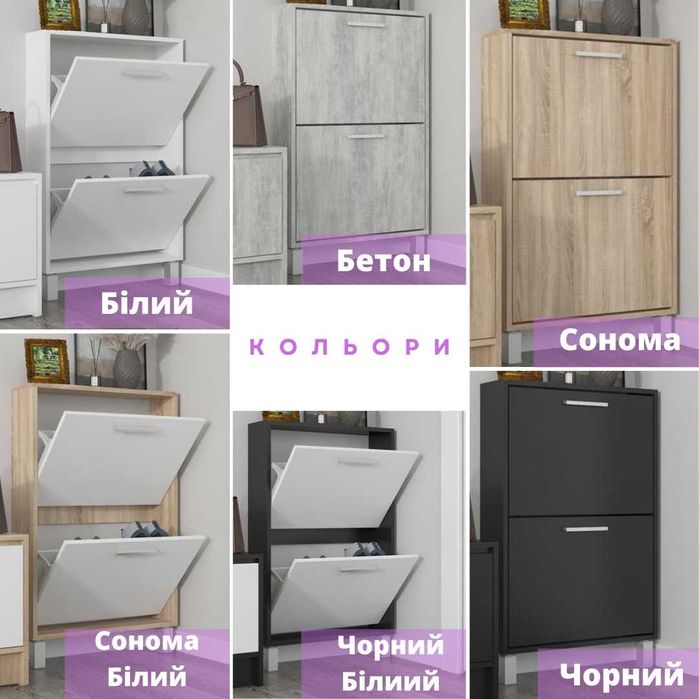 ГАРАНТІЯ 1 РІК‼️ | Тумба-шафа для взуття | Закрита взуттєвниця ДСП